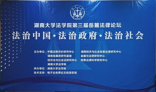 调教动漫
第三届岳麓法律论坛-qq.jpg